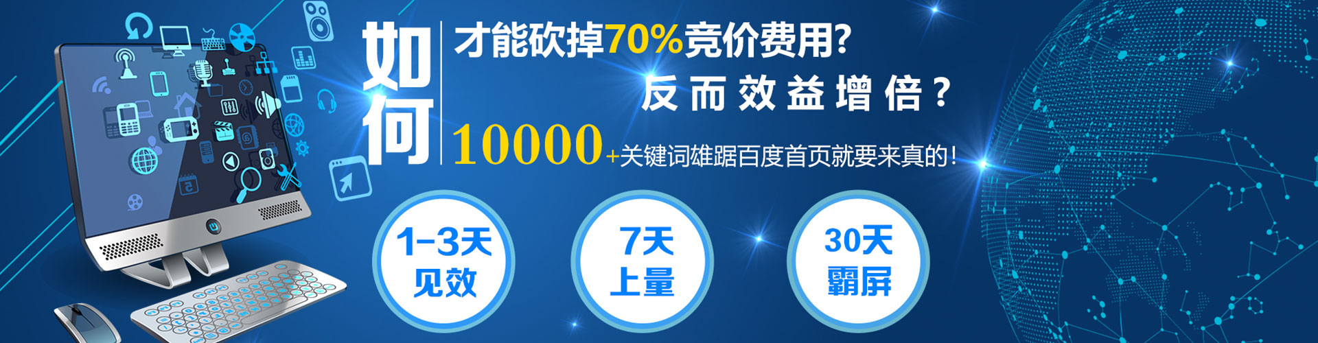 城厢百度推广返点